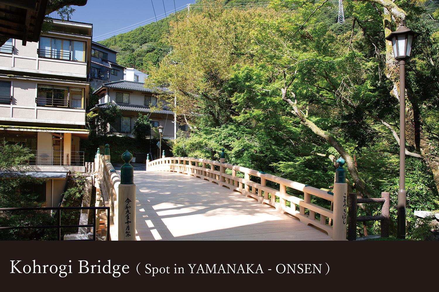 ホテル 山中温泉 吉祥やまなか 加賀市 エクステリア 写真